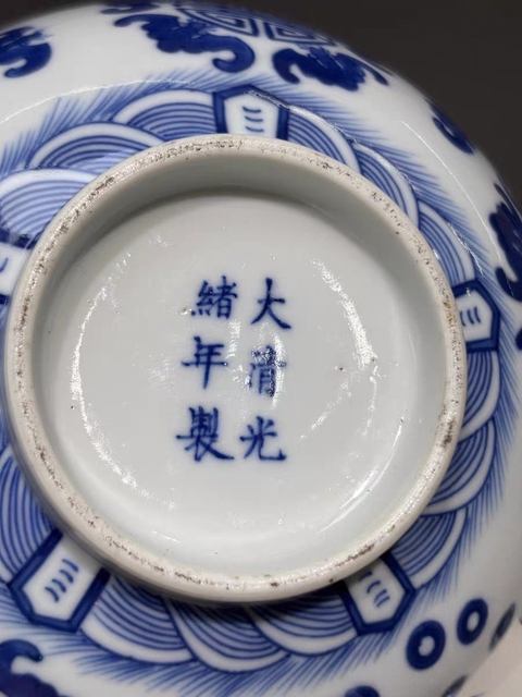 古玩陶瓷清光緒 二級官青花福壽龍紋碗真品鑒賞圖