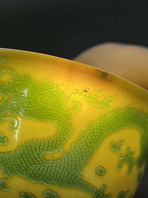 古玩陶瓷清光緒官窯黃地刻綠龍紋宮式碗拍賣，當(dāng)前價格45000元