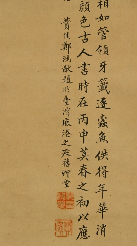 古玩字畫臺灣吳滄洲工筆仕女、鄭鴻猷題跋真品鑒賞圖