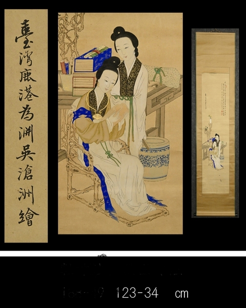 古玩字畫臺灣吳滄洲工筆仕女、鄭鴻猷題跋真品鑒賞圖