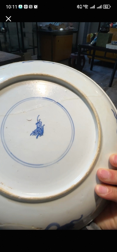 古玩陶瓷青花趕珠龍紋盤真品鑒賞圖