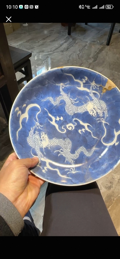 古玩陶瓷青花趕珠龍紋盤真品鑒賞圖