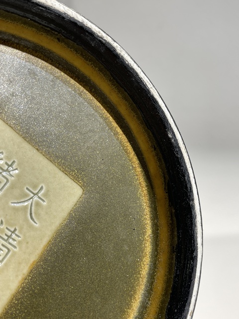 古玩陶瓷茶葉末釉荸薺瓶真品鑒賞圖