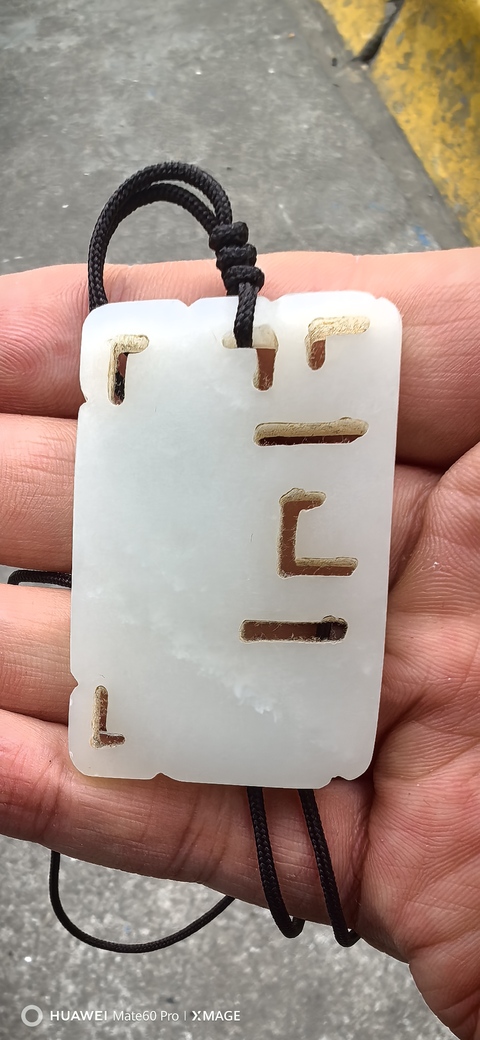 古玩玉器和田玉佩真品鑒賞圖