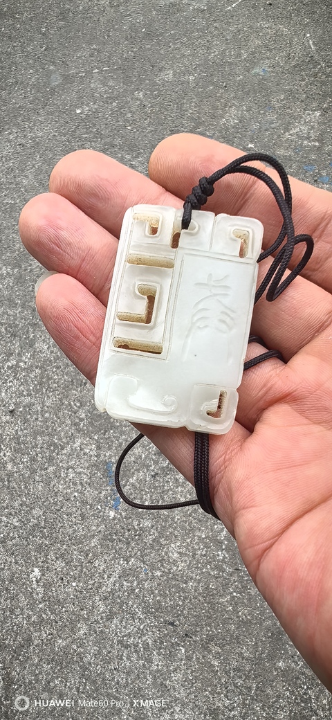 古玩玉器和田玉佩真品鑒賞圖