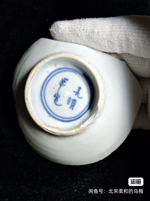 古玩陶瓷高士圖青花標(biāo)本真品鑒賞圖