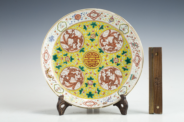 古玩陶瓷清晚·粉彩龍鳳紋盤拍賣，當前價格378元