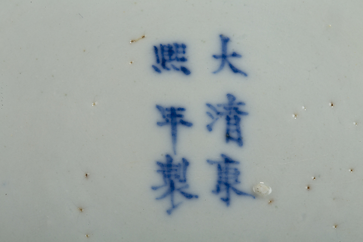 古玩陶瓷清晚·粉彩龍鳳紋盤拍賣，當前價格378元