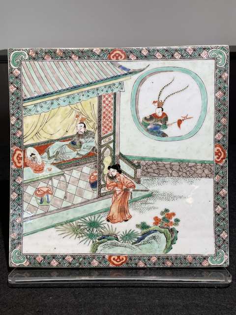 古玩陶瓷三國五彩瓷板畫真品鑒賞圖