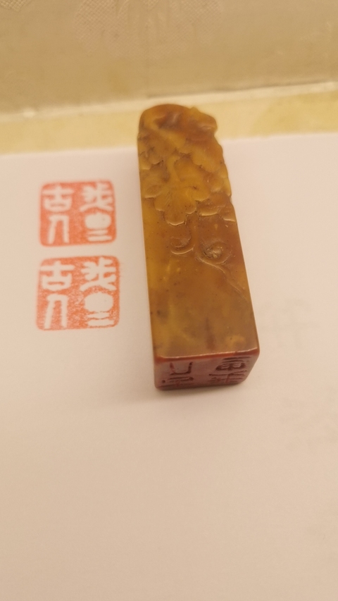 古玩雜項閑章：我思古人真品鑒賞圖