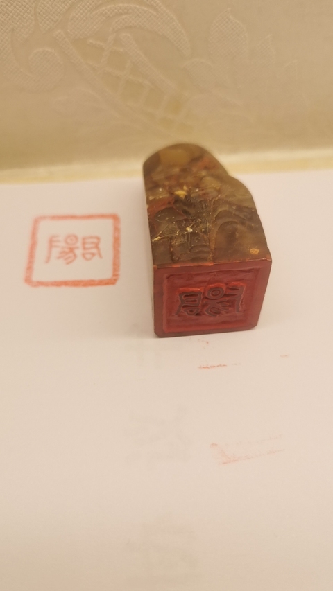 古玩雜項閑章：君陽真品鑒賞圖