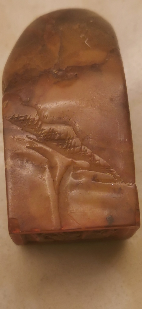 古玩雜項閑章：君陽真品鑒賞圖