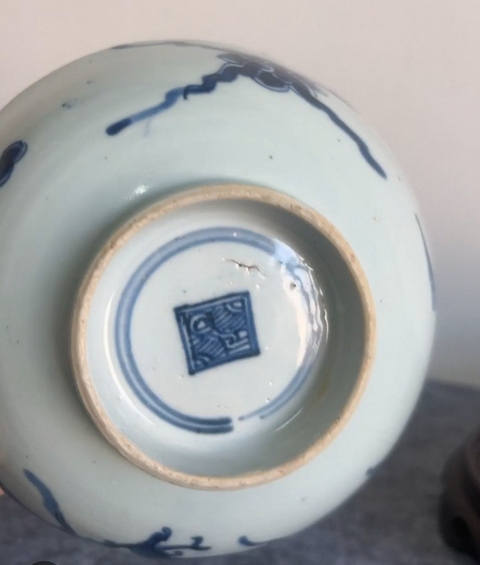 古玩陶瓷青花過墻龍紋碗真品鑒賞圖