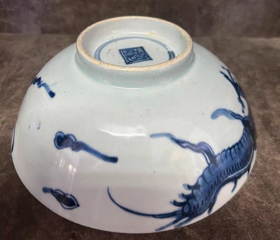 古玩陶瓷青花過墻龍紋碗真品鑒賞圖