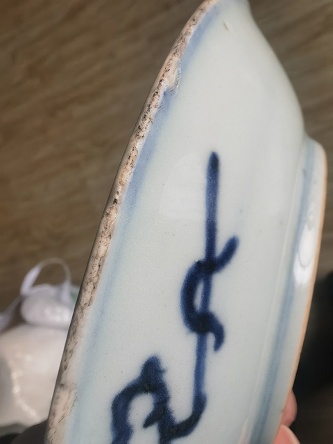 古玩陶瓷青花花間壽紋盤拍賣，當前價格1500元