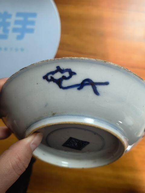 古玩陶瓷青花花間壽紋盤拍賣，當前價格1500元