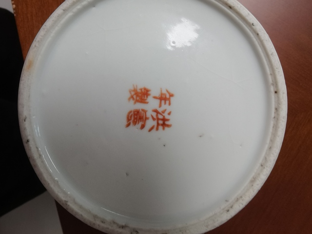 古玩陶瓷粉彩花卉紋蓋缸真品鑒賞圖