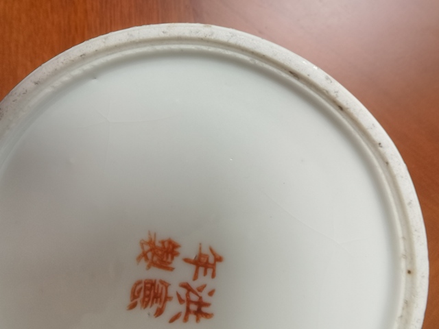 古玩陶瓷粉彩花卉紋蓋缸真品鑒賞圖