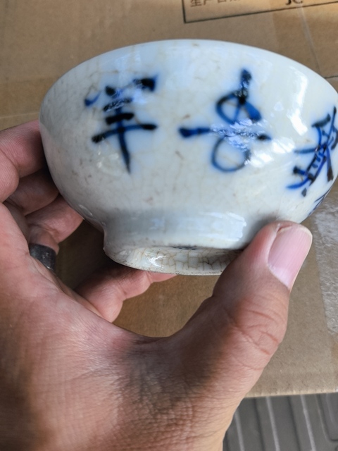 古玩陶瓷青花碗真品鑒賞圖