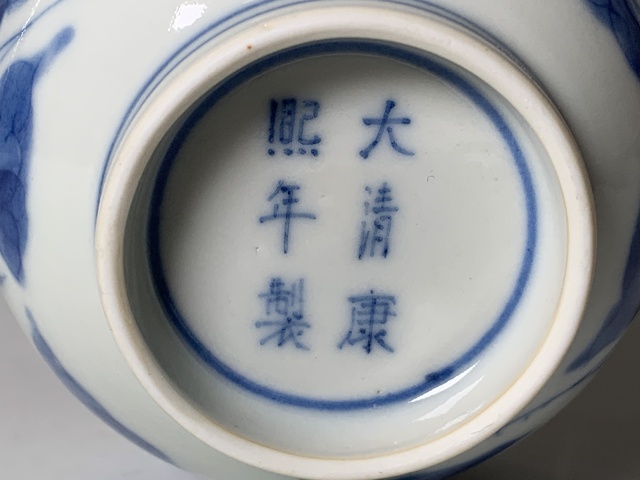 古玩陶瓷清晚期·青花雙鳳逐日紋茶圓拍賣，當前價格1504元