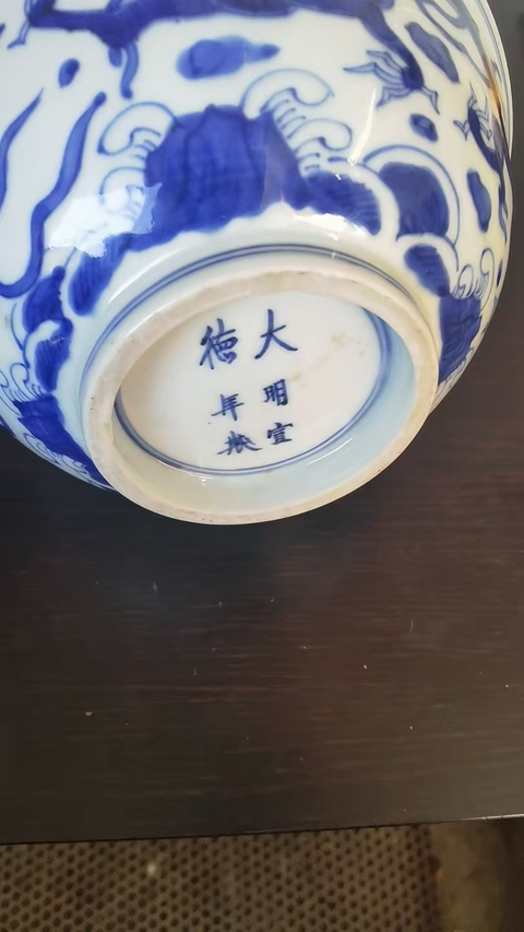 古玩陶瓷龍紋青花碗真品鑒賞圖
