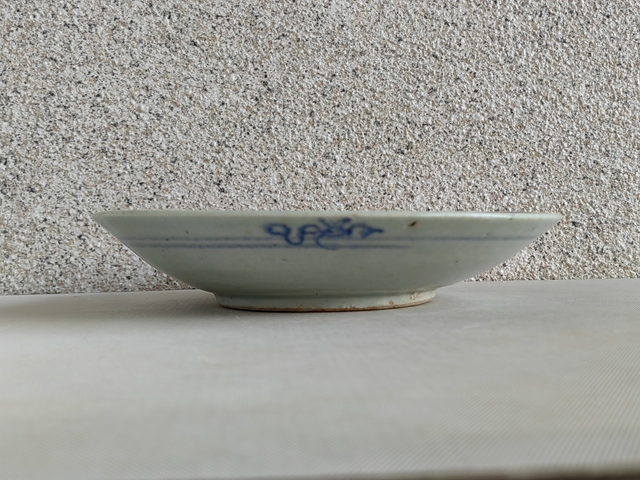 古玩陶瓷壽字紋青花盤真品鑒賞圖