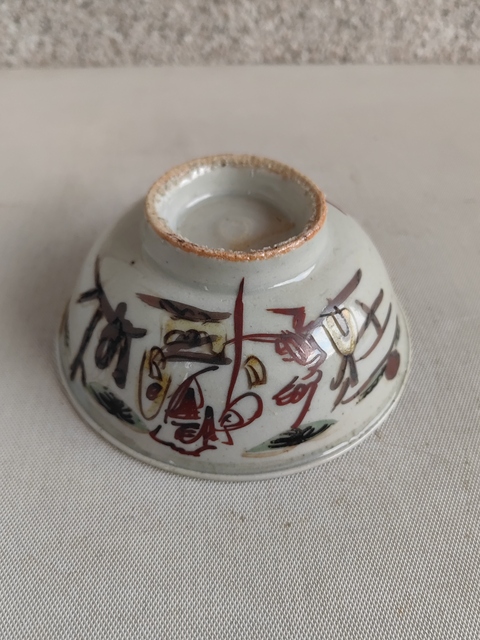 古玩陶瓷吉語(yǔ)紋碗拍賣，當(dāng)前價(jià)格850元