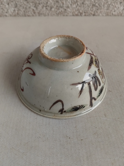 古玩陶瓷吉語(yǔ)紋碗拍賣，當(dāng)前價(jià)格850元