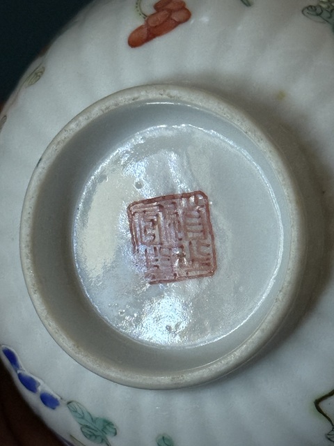 古玩陶瓷飛黃騰達(dá)粉彩碗真品鑒賞圖