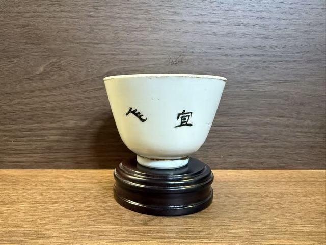 古玩陶瓷民國胭脂紅彩杯真品鑒賞圖