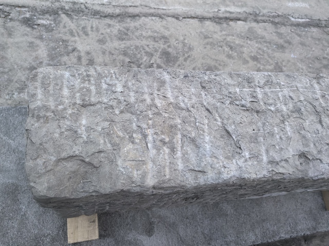 古玩雜項石匾真品鑒賞圖