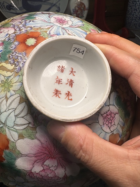 古玩陶瓷民國(guó)細(xì)路粉彩蓋盤真品鑒賞圖