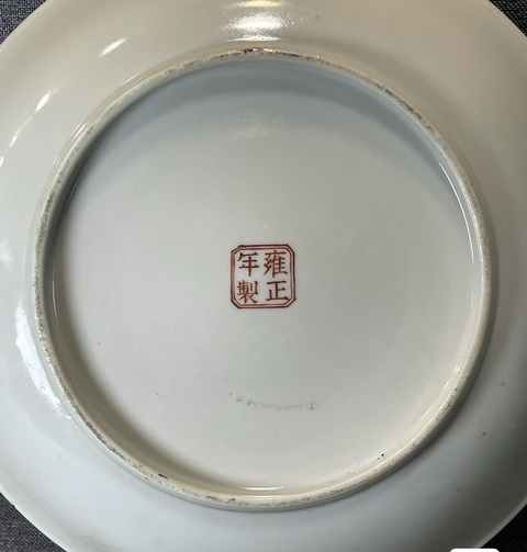 古玩陶瓷粉彩人物故事臥盤真品鑒賞圖