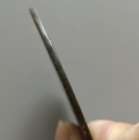 古玩錢幣天啟上十真品鑒賞圖