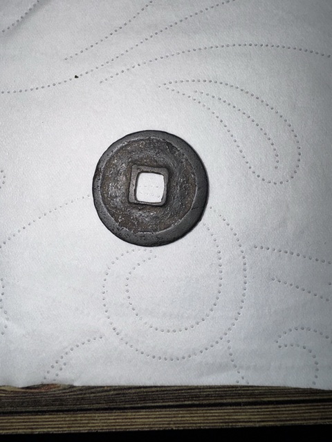 古玩錢幣南宋建炎通寶折二正字篆書真品鑒賞圖