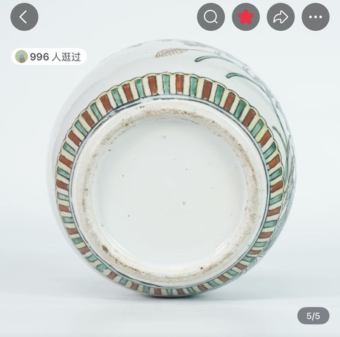 古玩陶瓷五彩花鳥紋蓋罐真品鑒賞圖