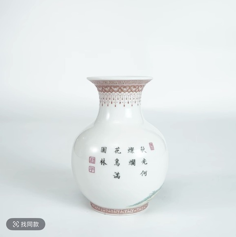 古玩陶瓷花鳥紋小瓶真品鑒賞圖