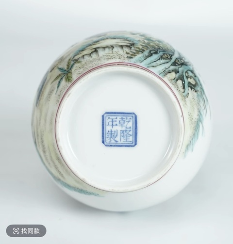 古玩陶瓷花鳥紋小瓶真品鑒賞圖