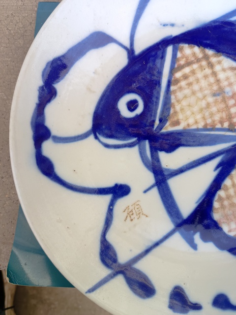 古玩陶瓷清晚期青花釉里紅魚盤拍賣，當前價格150元