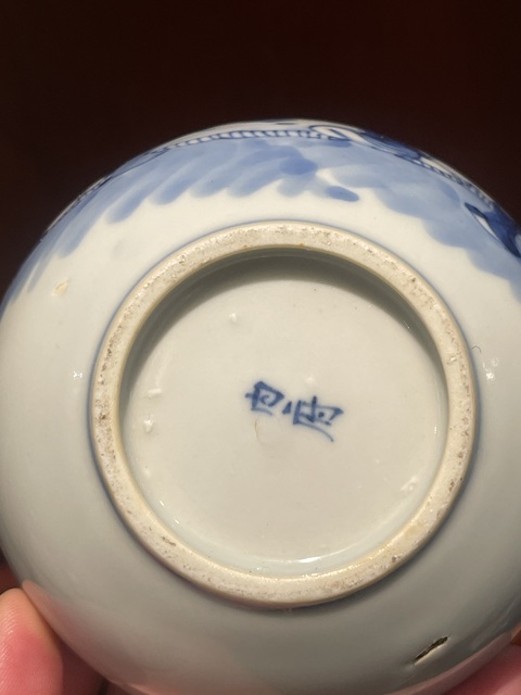 古玩陶瓷青花竹林七賢碗拍賣，當(dāng)前價(jià)格2500元