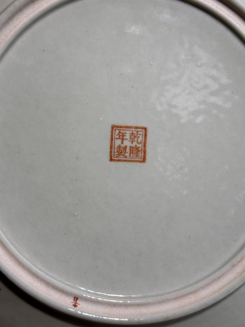 古玩陶瓷黃地粉彩龍鳳紋盤真品鑒賞圖