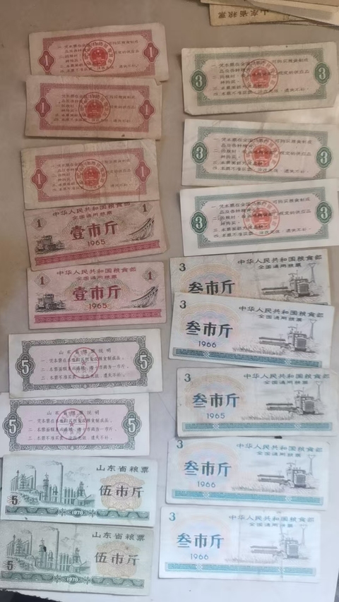 古玩雜項山東省糧票真品鑒賞圖