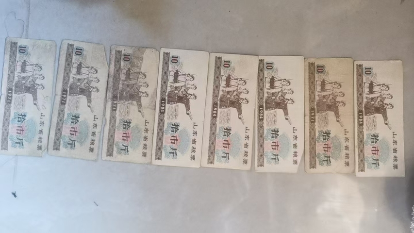 古玩雜項山東省糧票真品鑒賞圖