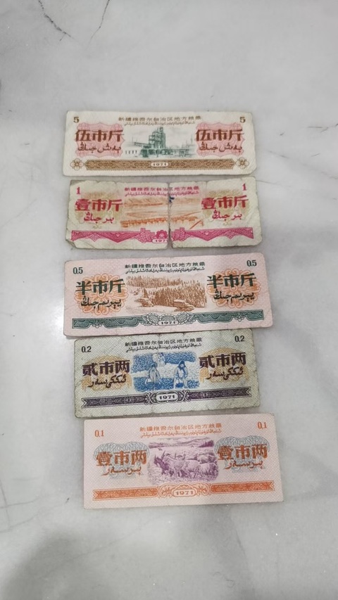 古玩雜項1971年新疆地方糧票真品鑒賞圖