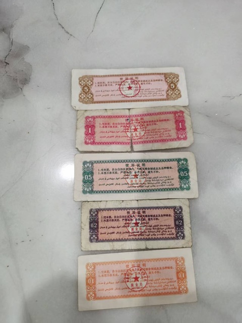 古玩雜項1971年新疆地方糧票真品鑒賞圖