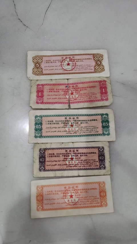 古玩雜項1971年新疆地方糧票真品鑒賞圖