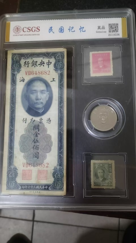 古玩雜項(xiàng)民國(guó)記憶套裝拍賣(mài)，當(dāng)前價(jià)格600000元