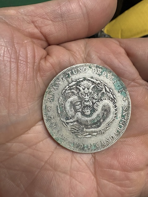 古玩錢(qián)幣廣東宣統(tǒng)庫(kù)平七錢(qián)二分真品鑒賞圖