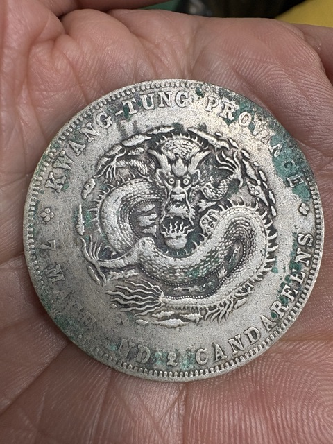 古玩錢(qián)幣廣東宣統(tǒng)庫(kù)平七錢(qián)二分真品鑒賞圖