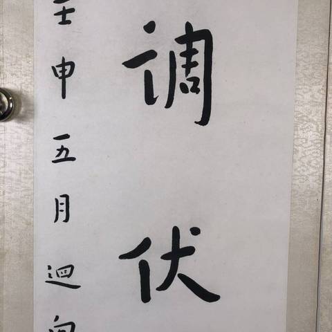 古玩字畫弘一法師款行書對(duì)聯(lián)真品鑒賞圖